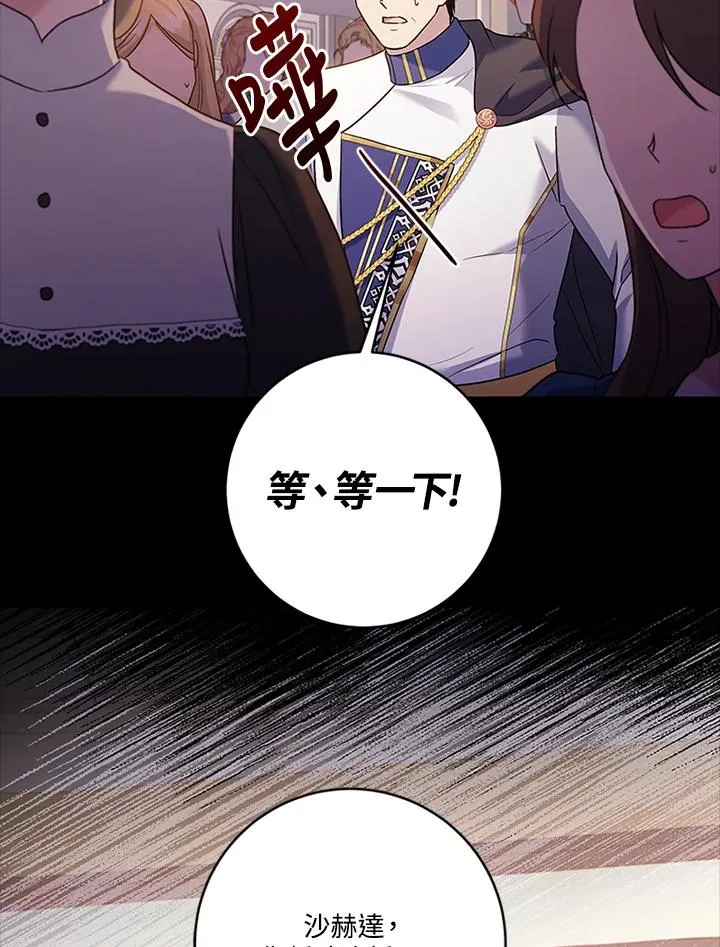第85话 第12页