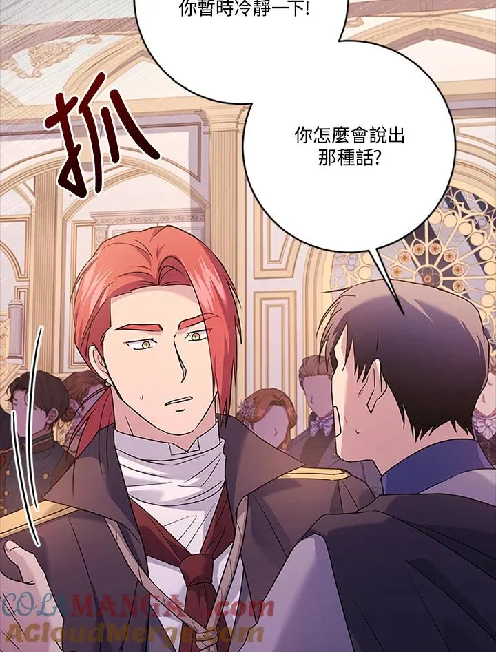 第85话 第13页