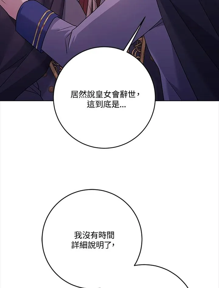 第85话 第14页