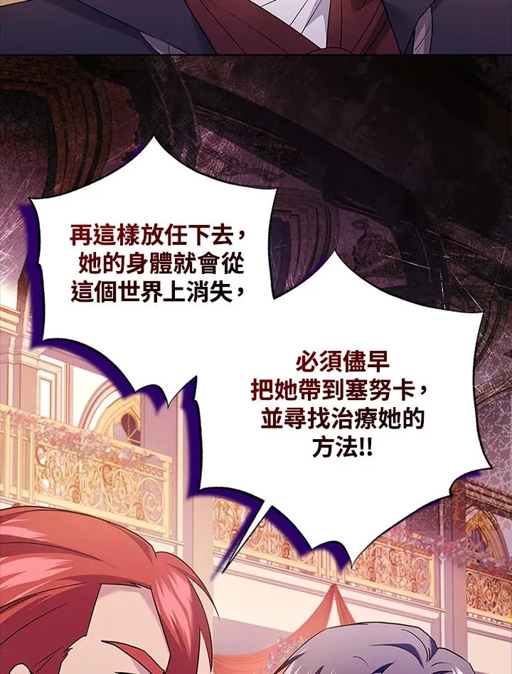 第85话 第16页