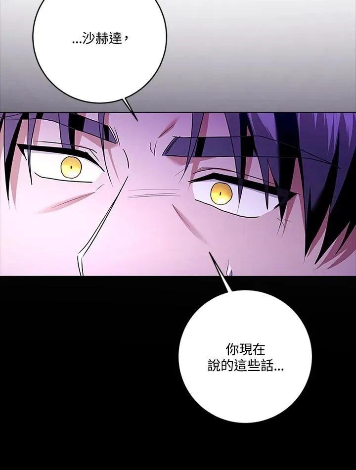 第85话 第18页
