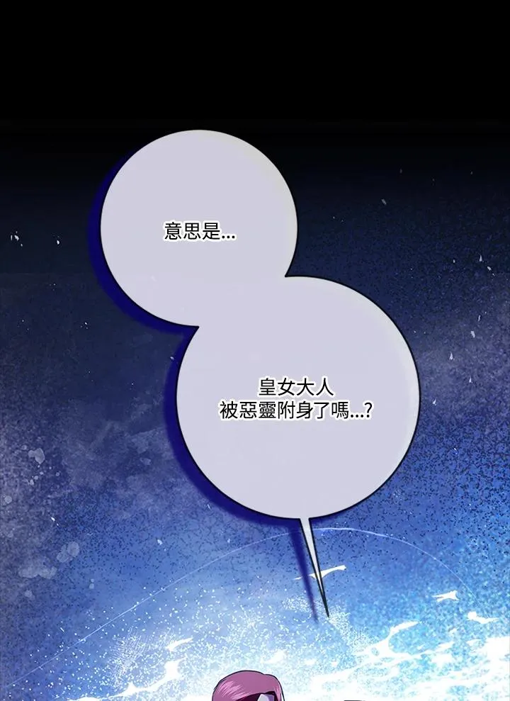 第85话 第19页
