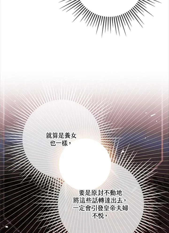 第85话 第22页