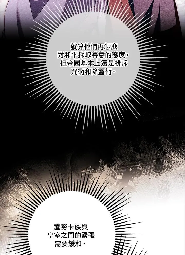 第85话 第24页
