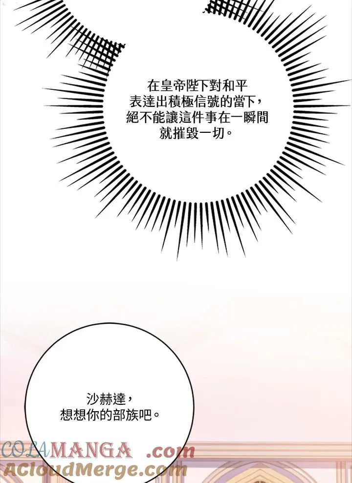 第85话 第25页