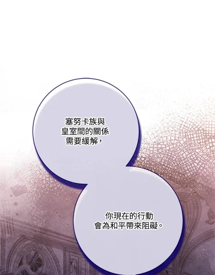 第85话 第27页