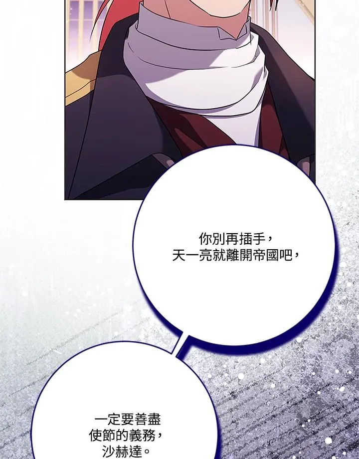 第85话 第30页