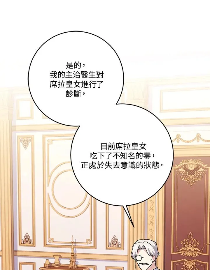第85话 第36页