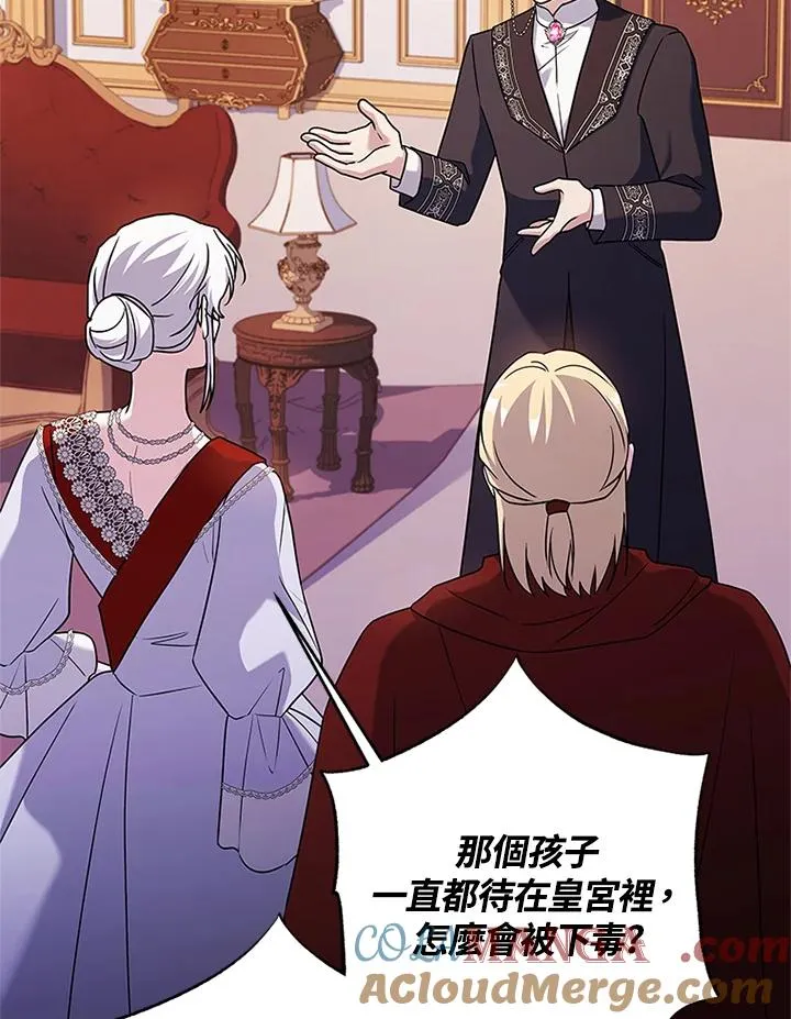 第85话 第37页
