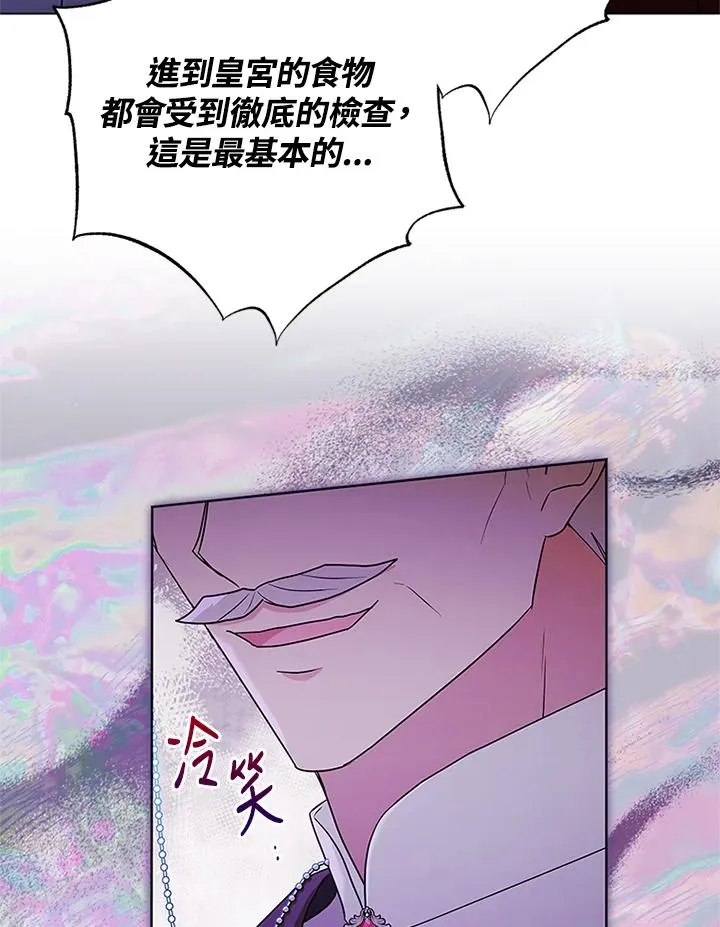 第85话 第38页
