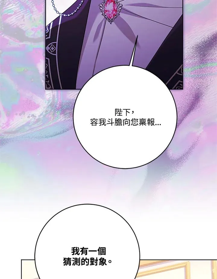 第85话 第39页