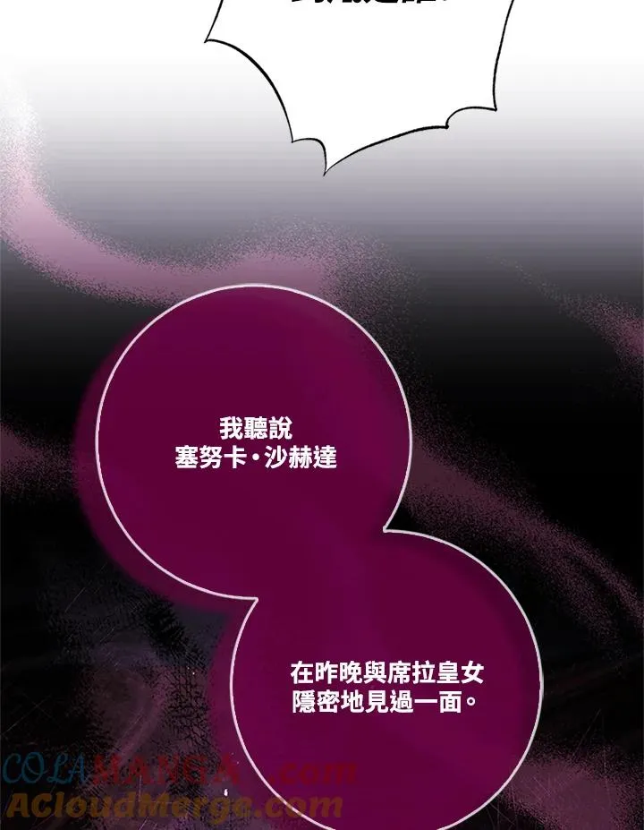 第85话 第41页