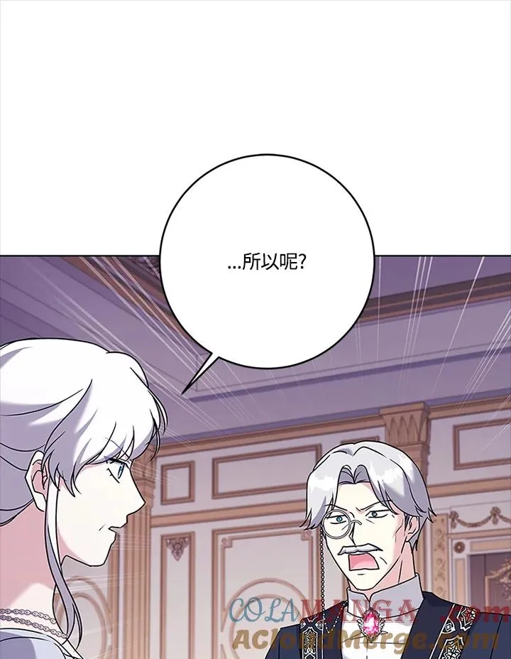 第85话 第45页