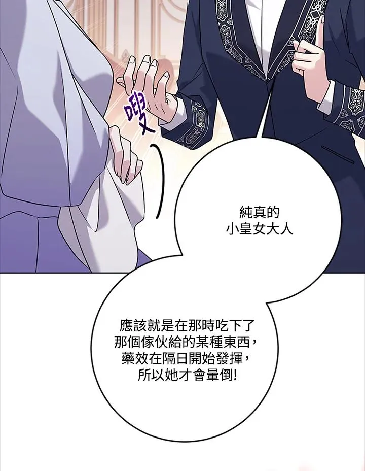 第85话 第46页
