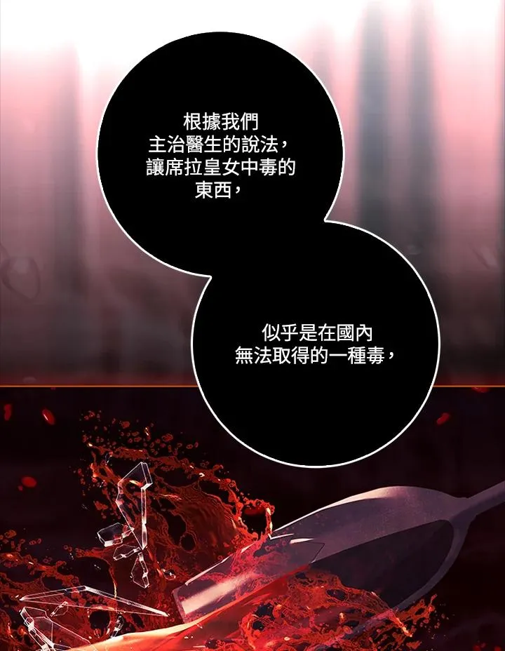 第85话 第47页