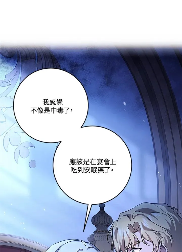 第85话 第70页
