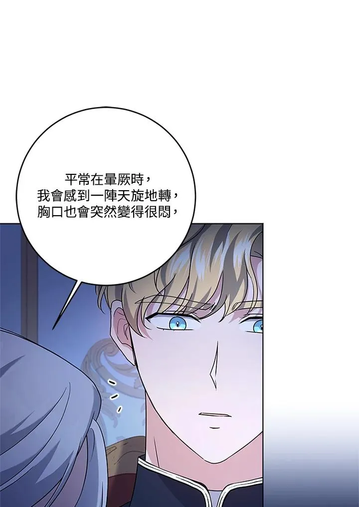 第85话 第72页