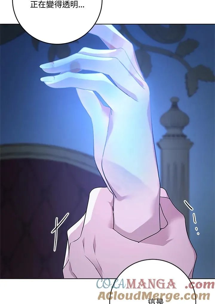 第85话 第77页