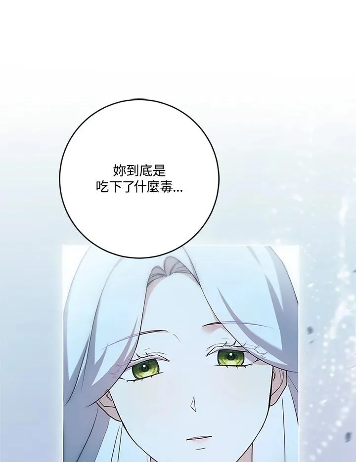 第85话 第80页