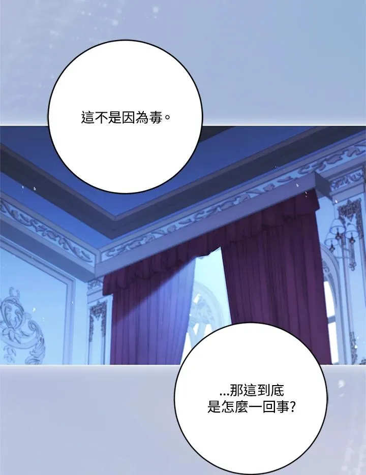 第85话 第82页
