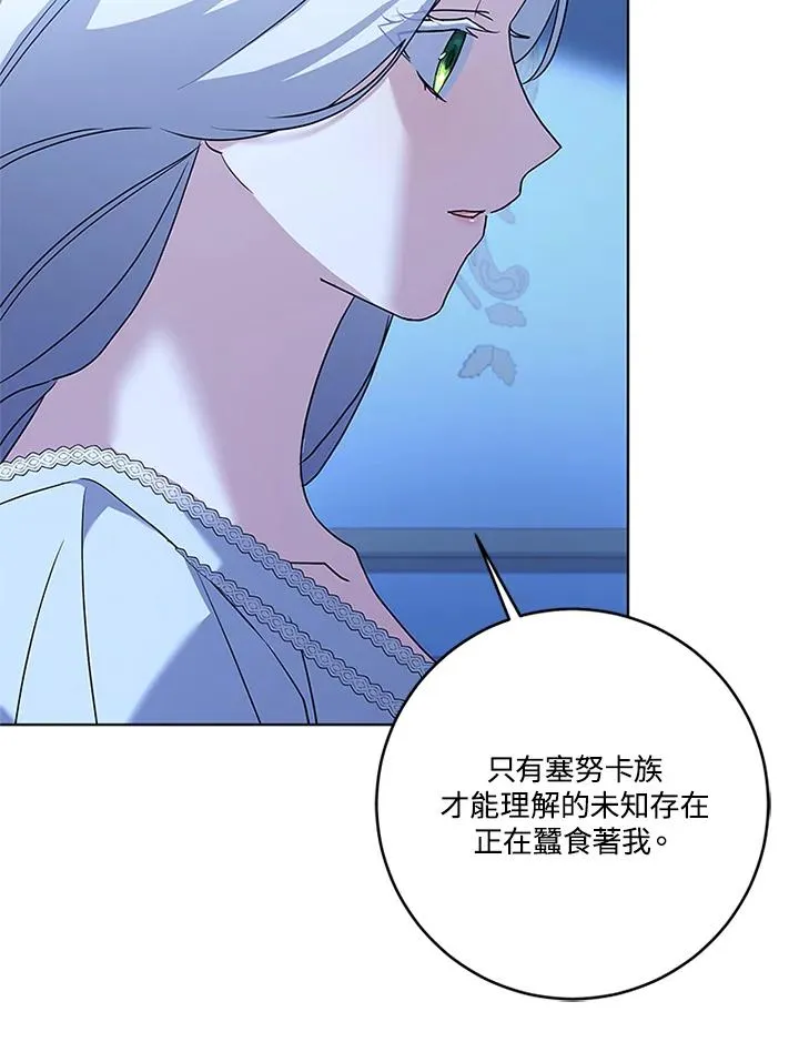 第85话 第87页