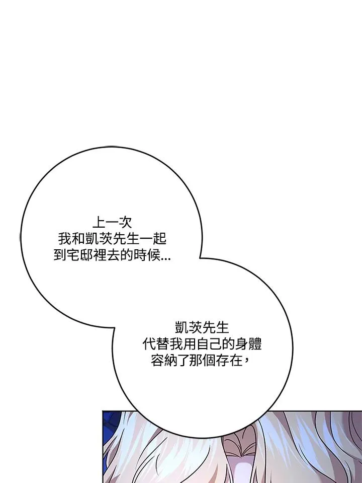 第85话 第88页