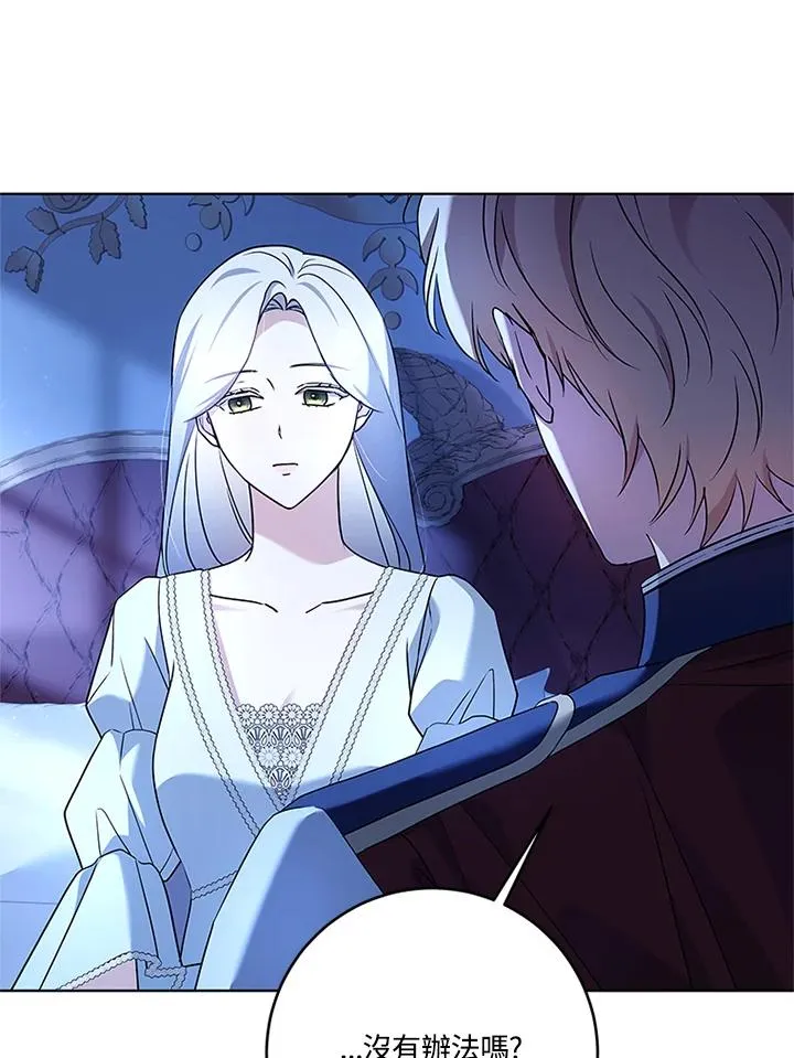 第85话 第90页