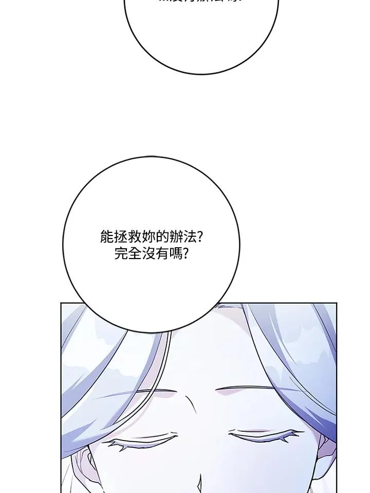 第85话 第91页