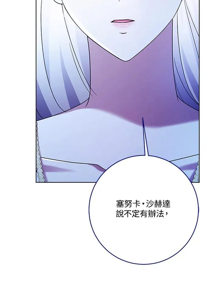 第85话 第92页