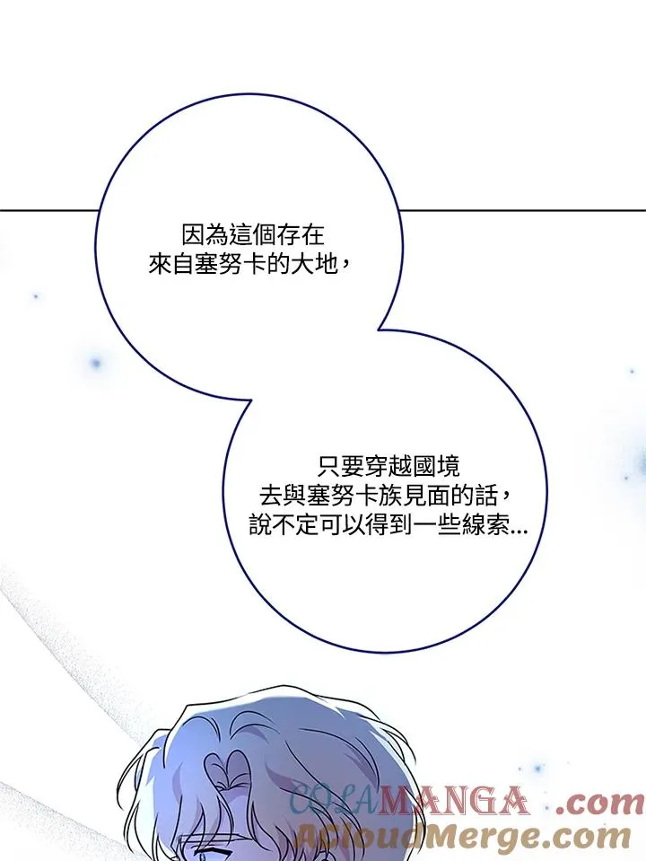 第85话 第93页