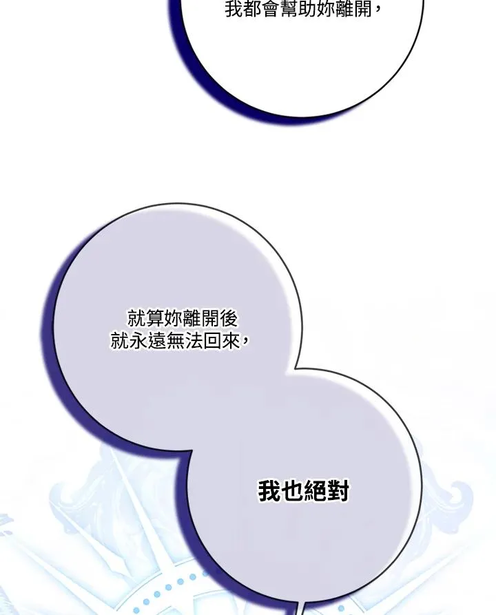 第85话 第100页
