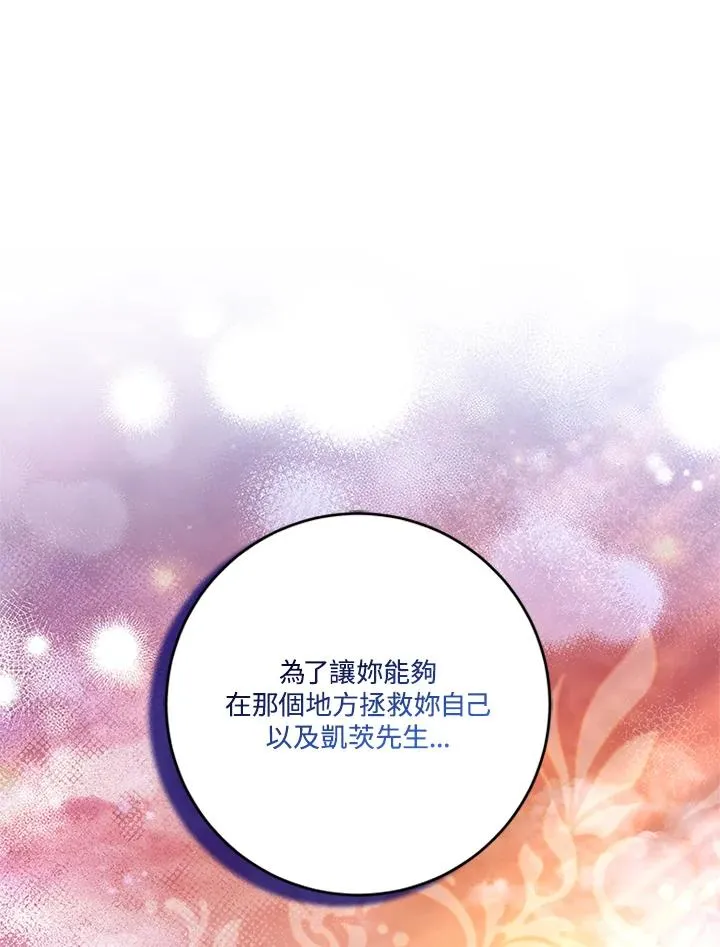 第85话 第103页