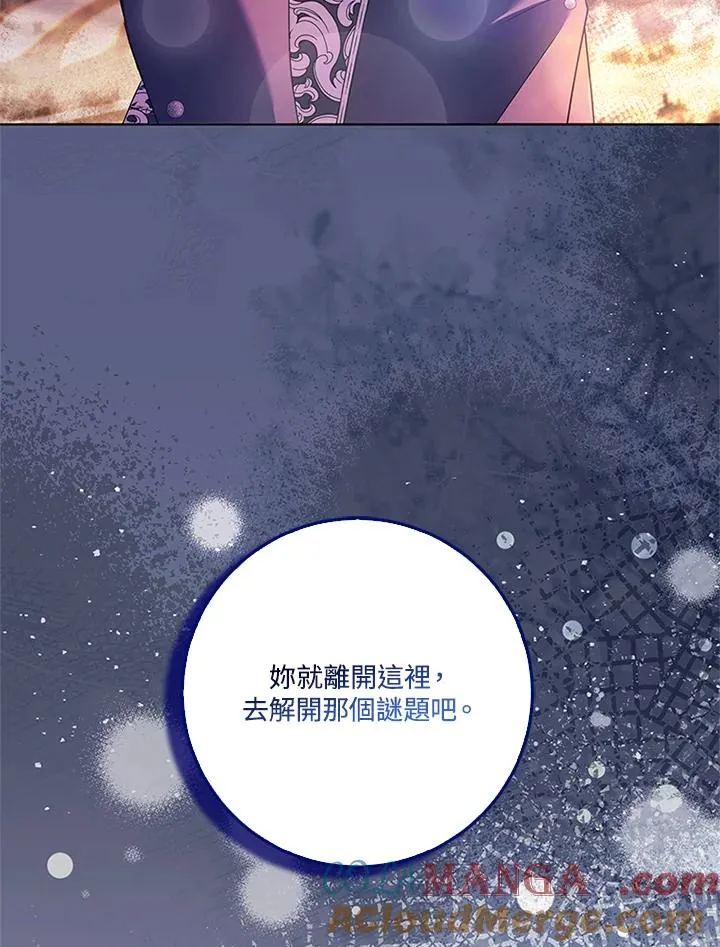 第85话 第105页
