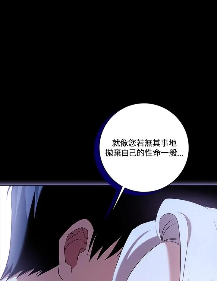 第85话 第114页