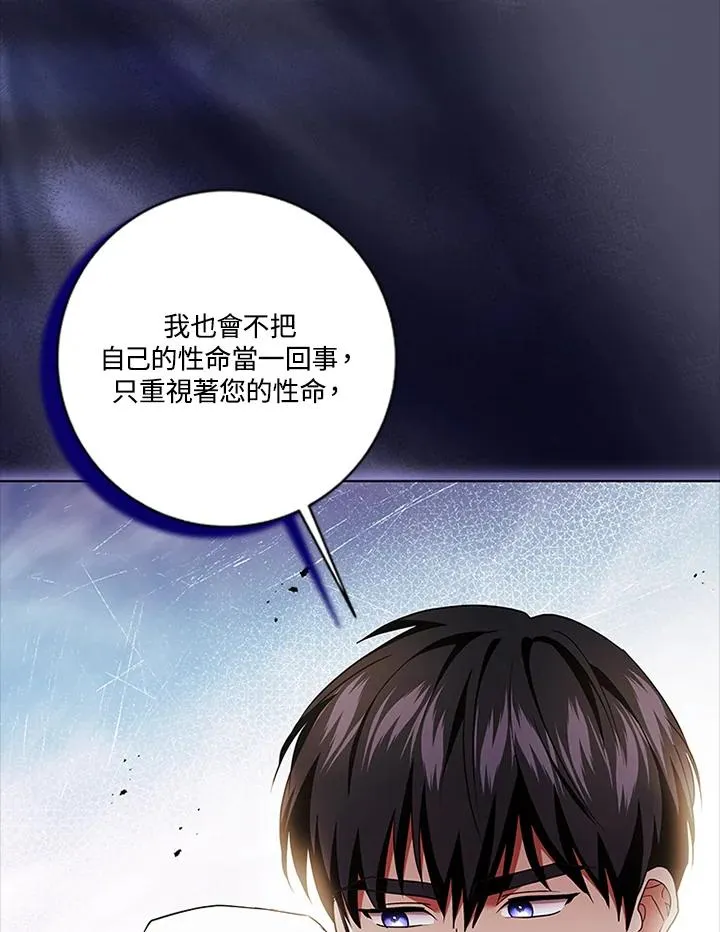 第85话 第116页