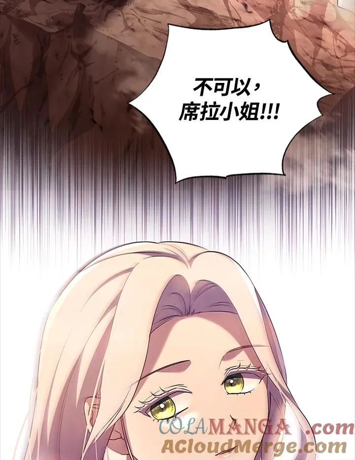 第85话 第121页