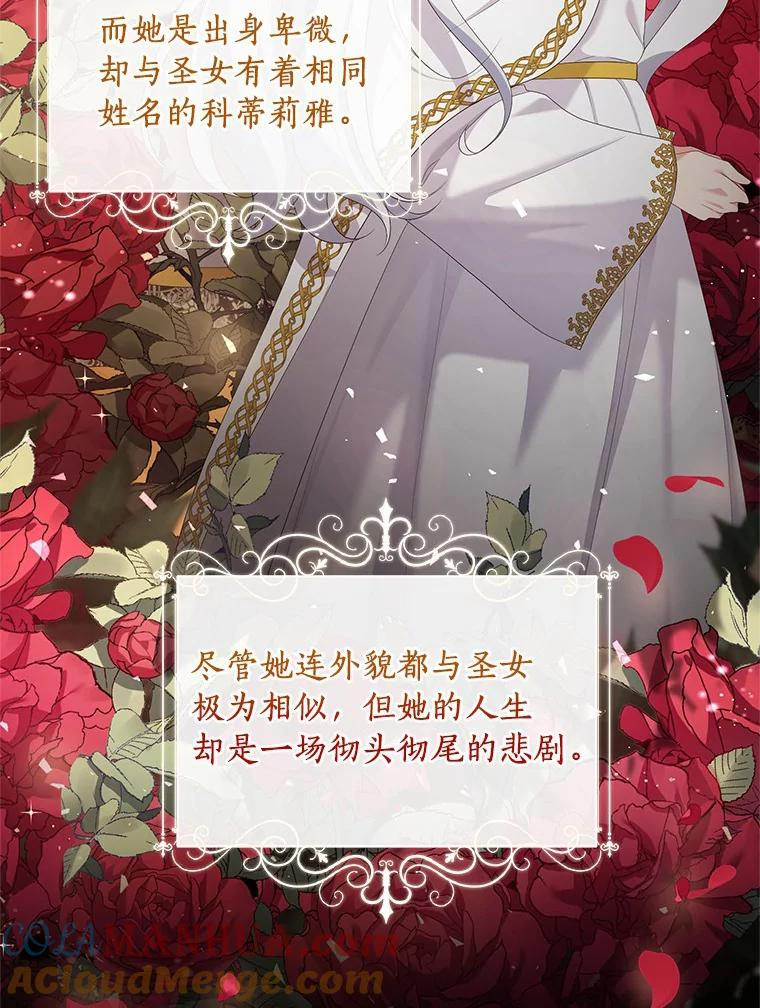 0.序章 第5页