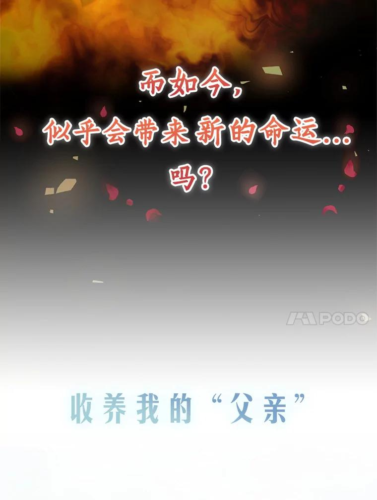 0.序章 第10页