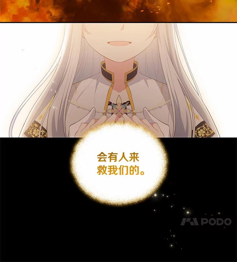 1.火海 第4页