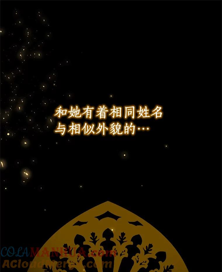 1.火海 第5页