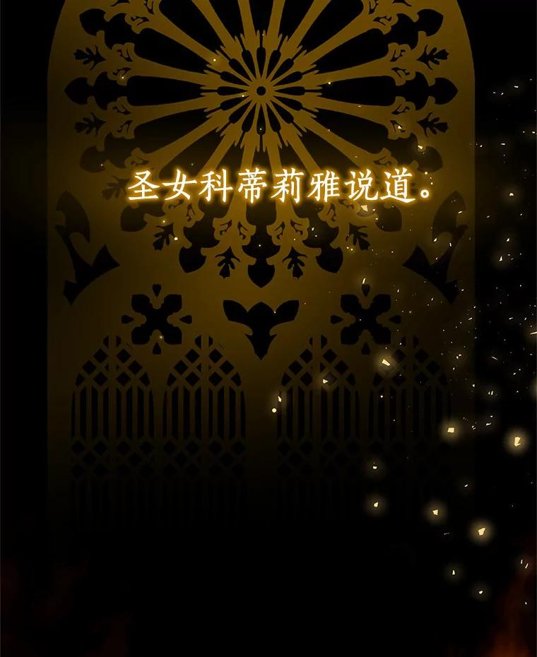 1.火海 第6页
