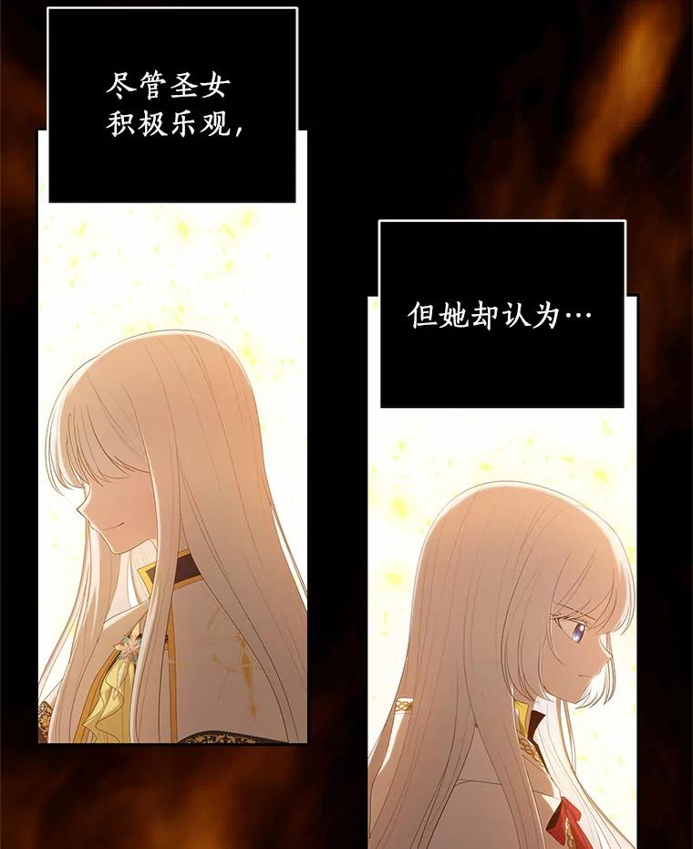 1.火海 第7页