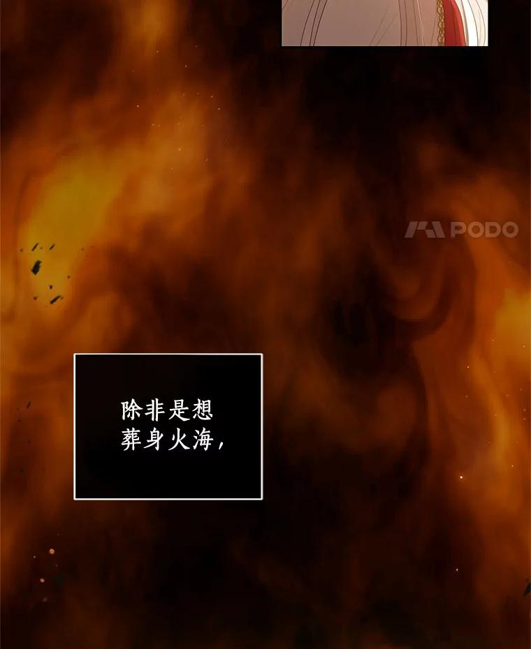 1.火海 第8页
