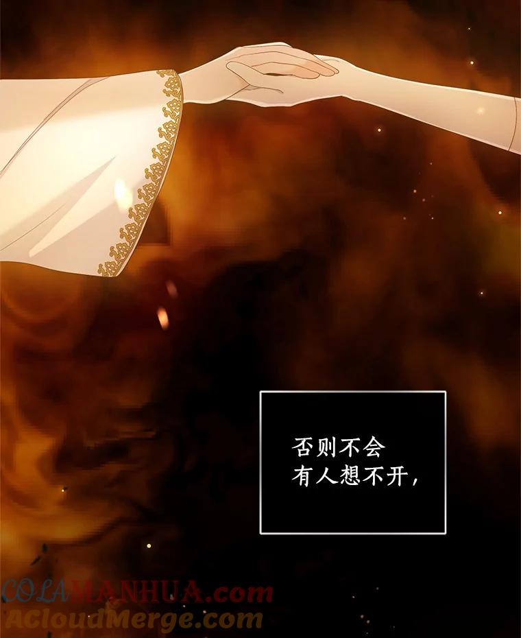 1.火海 第9页