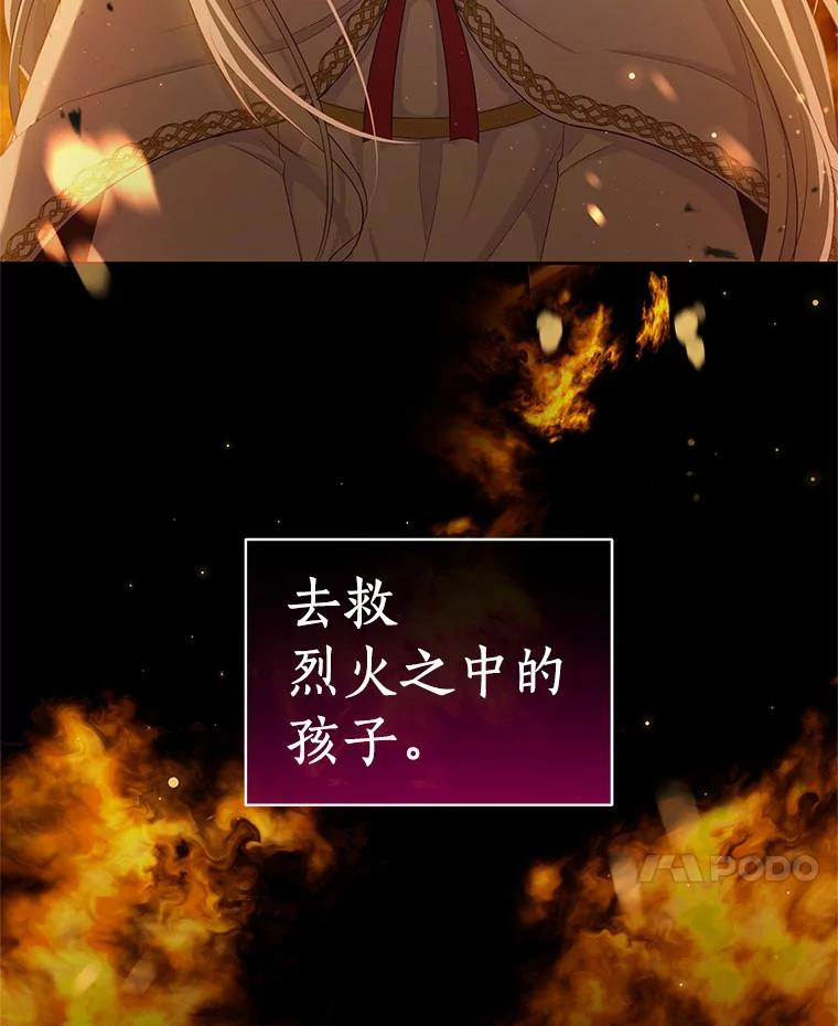 1.火海 第11页