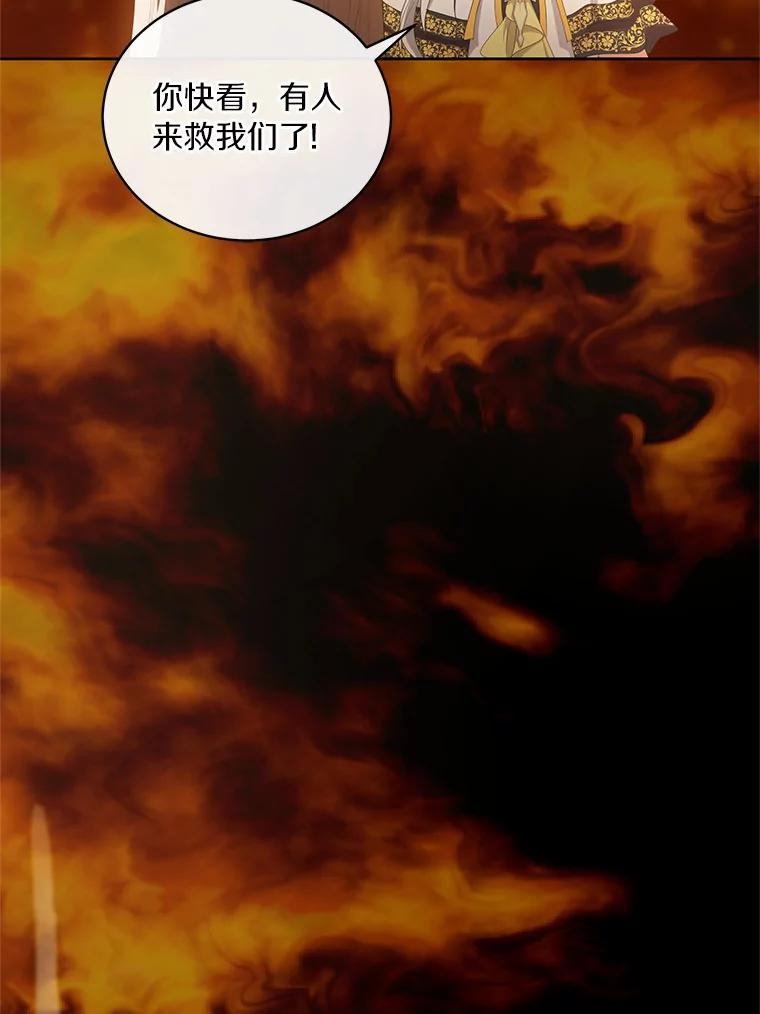 1.火海 第14页