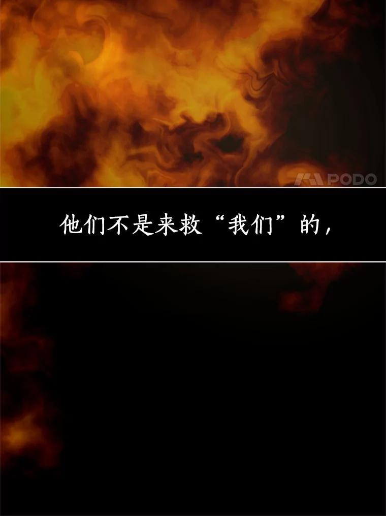 1.火海 第18页
