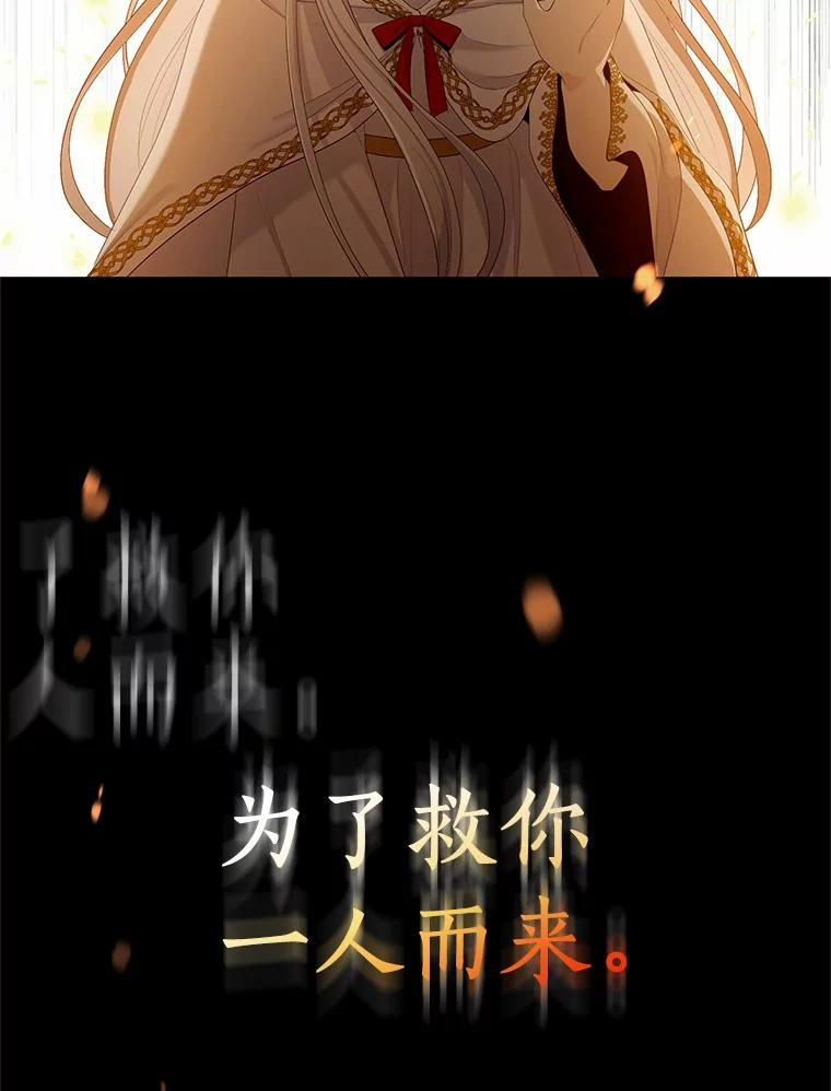 1.火海 第20页