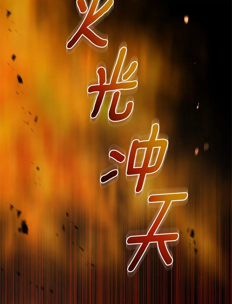 1.火海 第22页
