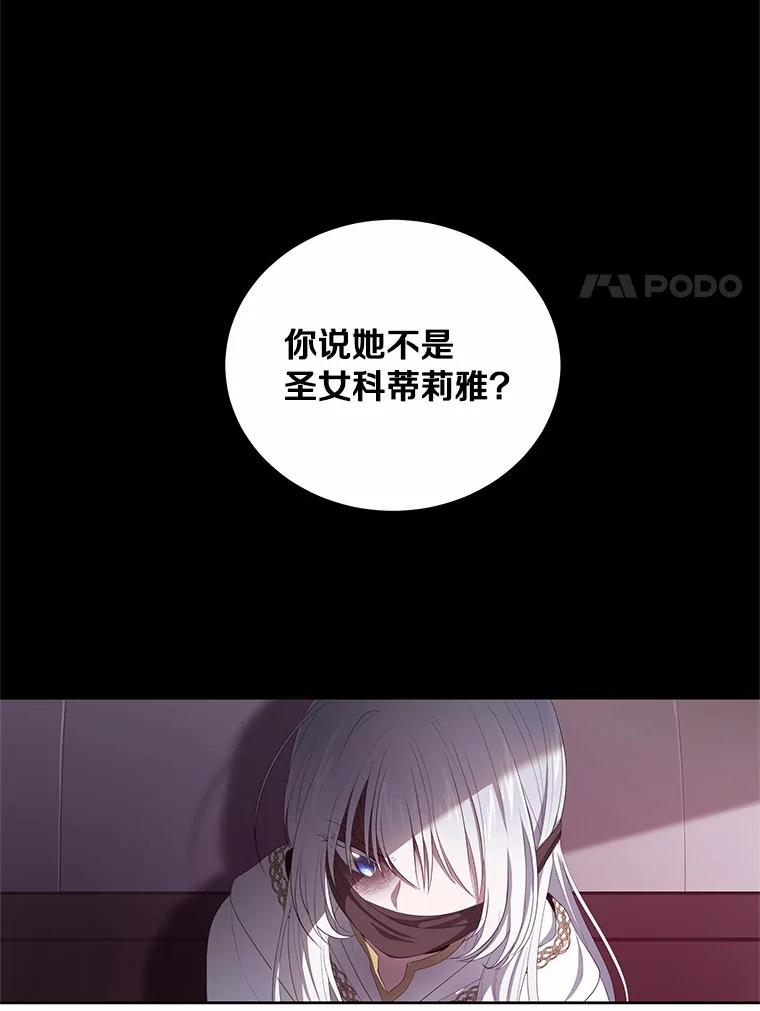 1.火海 第31页